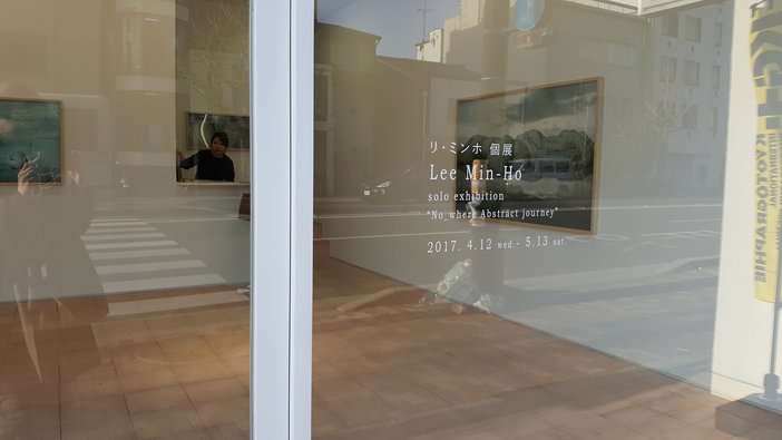 Imura gallery